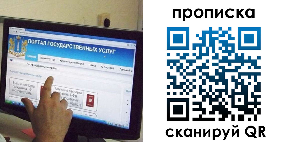 регистрация в Вологде