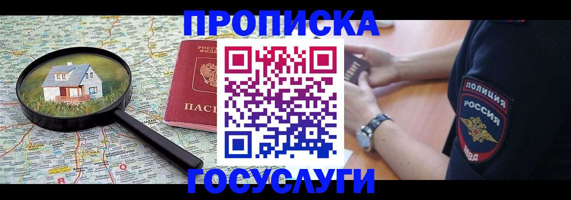 временная регистрация в Вологде