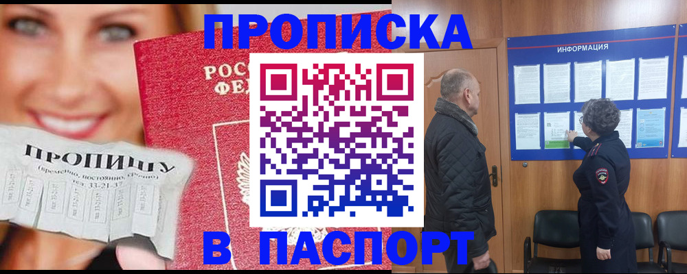 временная регистрация недорого в Вологде