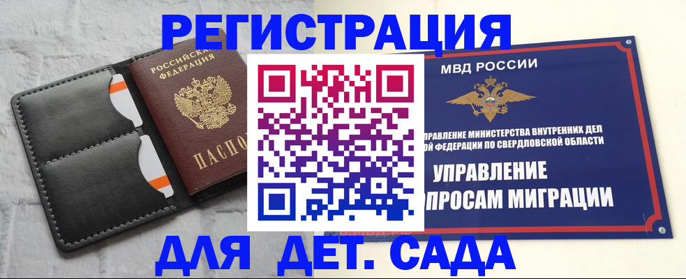 временная регистрация законно в Вологде
