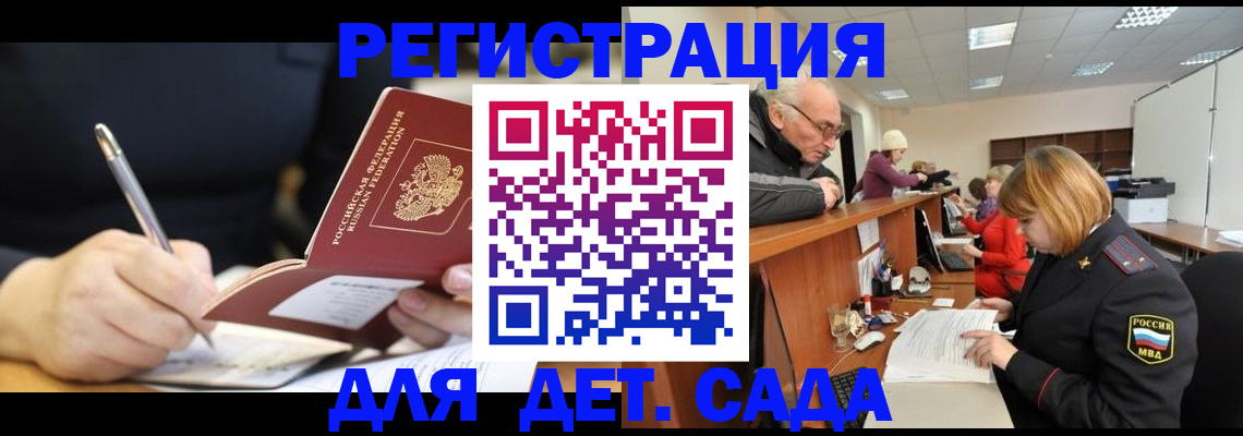 прописка от собственника в Вологде