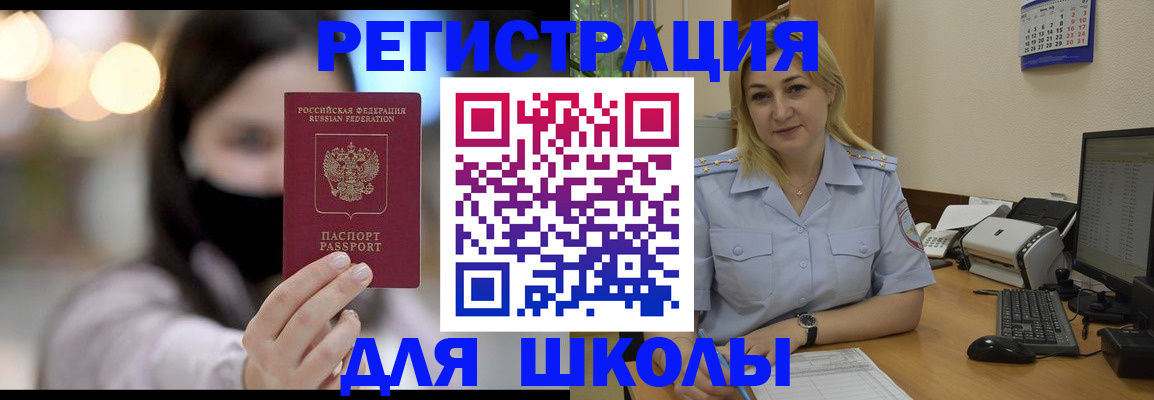 прописка 2025 в Вологде