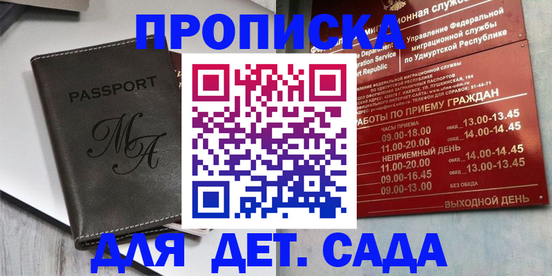 временная регистрация недорого в Вологде