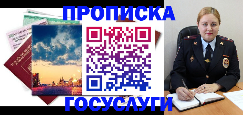 прописка гарантия в Вологде