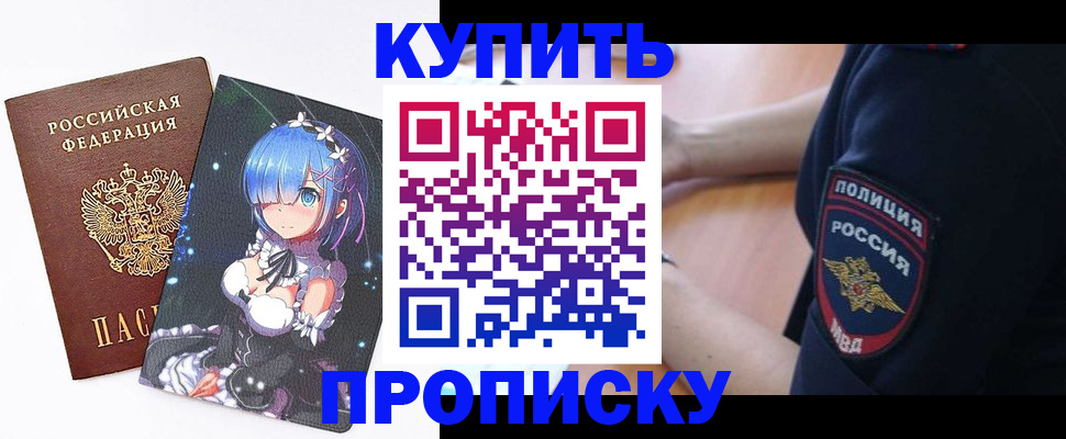 пропишу в квартире в Вологде